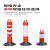 橡胶不倒翁警示柱 路锥反光塑料道路隔离柱 交通防撞柱弹力柱 80公分高红白箭头橡塑底座不倒翁