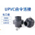 PVC活接头 标准UPVC水管化工管件配件由令活承插塑料阀门 DN65(内径75mm)