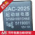 江淮JAC-2025 起动启动马达继电器  1H-12V 5119001定制 3735910B1CHA0