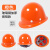 鹿色玻璃钢安全帽工地男施工建筑工程国标加厚透气领导头盔印字 玻璃钢加厚款按钮橙色