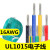UL1015 16AWG电子线 电线 105°高温600V美标美规 导线引线 黑色/10米价格