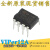 精选美VIPer12A VIPer22A 直插DIP-8 开关电源模块  电源管理芯片 VIPER12A直插8脚