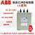 ABB电容器CLMD13/15KVAR440V400V50HZ三相低压补偿电力电容并联