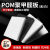 白色pom板聚甲醛板加工黑色赛钢板板材塑料板硬板塑钢板 白POM板40mm*1000*2000 1件