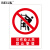 BELIK 非作业人员禁止攀登 30*22CM 2.5mm雪弗板作业安全警示标识牌警告提示牌验厂安全生产月标志牌 AQ-38