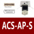 变频器面板ACS355 510 530 580 880中文英文控盘套件延长线 ACS-AP-S 专票