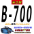 三角带B型B550到B2000 B560 B580 B600 B610传动带皮带B620 浅棕色 B-700 Li