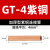 GT/GL铜铝连接管 电线中间接头对接接线管 加厚压接端子4630平方 加厚型GT120紫铜连接管