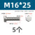笠农304不锈钢外六角螺栓 M16M18全牙螺丝DIN933螺钉 M16*25不锈钢外六角全牙(5个)