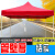 江波（JIANGBO）户外遮雨棚广告帐篷 可印字伸缩大伞四脚遮阳棚折叠雨篷 2.5X2.5红色加固黑架