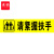 谋福 斜纹地贴乘坐扶梯安全须知提示 安全电梯标识贴可定制 请紧握扶手(100*600)mm