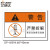 台湾艾瑞达工业数控安全标志牌禁止拆开操作标识机械设备警告贴纸严禁拆解小心易碎QCQK警示防水耐用OP OP-M014(5个装)90*60mm