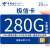 中国电信 CHINA TELECOM流量星卡19元手机高速上网月租通用学生校园广电长期套餐自主激活 极信卡-19元280G流量+20年流量.
