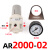 SMC型调压阀减压阀气动阀 气压调节器AR2000-02 3000-03气源处理 AR3000-03(配16mm接头