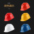 军诺 玻璃钢安全帽 FPR 透气 GM791 红色 V型 安全头盔 工人工地 领导 帽子