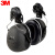 3M X5P3 安全帽耳罩 舒适降噪隔音耳罩配搭安全帽用 1个