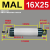 MAL迷你气缸20 25 32 40X50X100X200CA-S磁性小型铝合金MALJ MSAL MAL 16X25CA
