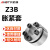安达通 Z3B胀紧套 全系胀紧套免键轴胀套机械配件  d35-D60-L28 