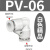 百瑞川 气动气管接头快速接头直角90度塑胶弯头PV-4 /6/8/10/12/16快插头 精品100个PV-6 