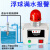 水位感应报警器远程无线高低浮球液位水浸传感器探测水满缺水装置 缺水报警（无安装耳声音可调）