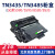 TN3435/MFC-8530粉盒HL-5580/5585盒 套装2(TN3485大容粉盒1支DR3450