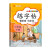 2024秋新版汉之简练字帖六年级上册下册练字帖人教RJ版小学6年级语文课本同步练字描红汉字词语正楷天天练 六年级下册