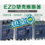 塑壳断路器EZD250E空气开关EZD100E 3P三相四线EZD400E马达 EZD10015A 4PM35KA