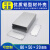 铝合金外壳80*50*20mm上下分体铝壳电池盒电路板PCB盒 铝型材壳体 氧化白色