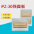 PZ30配电箱铁面板明暗装强电箱盖子12/15/18/20/24回路单双排 12回路小型面板