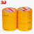3J美纹纸胶带7388和纸胶带汽车遮蔽膜喷漆遮蔽黄色美纹纸 宽1.5cm*长50米（6卷）