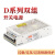 双组输出60W开关电源5V12V24V双输出D-75ABC/5V6A24V4A D-350B 5V20A/24V10A