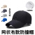 首盾轻型防撞帽 工作帽工厂车间安全帽棒球帽鸭舌帽 黑色网布透气款