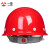 免费印字 一盾国标加厚安全帽工地男领导建筑工程电力头盔定制LOGO印字 红色  玻璃钢透气