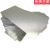 铝片定制打样测试级铝板0.30.5和1.0厚油漆水性漆粉末涂料铝板 铝板（不包邮） 铝板单拍不发货