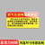 金釜 300*150mmBP05标识牌 注意事项标示亚克力厨房安全提示牌学校卫生检查管理标志警示牌