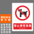 新国标安全警示牌禁止依靠禁止警告标识定制 BJ15-44 禁止携带宠物 PVC不干胶15*20cm