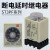 ST3PF断电延时时间继电器小型AC220VDC24V交流12V延时可调带刻度 ST3PF不带底座 60S(秒)交直流24V通用