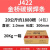 金桥 焊条 φ4.0 J422 20kg/箱