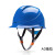 HKNA安全帽工地国标头盔男夏季白色透气工作帽定制logo印字可调节 A3蓝色一指键帽衬（ABS高硬度更安全）