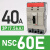 塑壳断路器NSC60E/160S/400K/250S/630K空气开关3P100A三相 NSC60E(7.5kA)40A