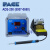 PACEADS200替代ST-50E数显电焊台8007-0580/8007-0581 TD-200 (6010-0166-P1) 焊接手