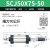 SC气动大推力可调行程气缸 SCJ32 40 50 75 100 125 灰色 SCJ50X75-50