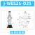 威尔克VRK J-WES/J-WET系列机械手真空吸盘金具仿静电吸盘座支架 J-WES26-D25