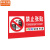 中环力安【定制联系客服】禁止张贴小广告警示牌可定制MYN9136B