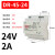 定制明纬导轨式开关电源24v12V轨道式直流MDR DR EDR NDR-75/120W DR-45-24(24V 2A)