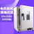 定制DHG-9030A/9070A烘箱工业实验室电热恒温鼓风干燥箱 价格不含税发物流自提