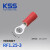 KSS凯士士R型端子圆形绝缘端子冷压铜鼻子OT接线端子红铜材质 RF1.25-3