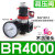 空压机油水气源处理器BFC2000 BFC3000BFC4000二联件过滤减压阀器 银色 BR4000调压阀