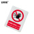 安赛瑞 安全标识 (未佩戴口罩禁止入内）安全标识牌 安全警示标识标牌 ABS塑料板 297×420mm 企业专享 28961