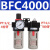 亚德客气源单联件二联件三联件BFR2000 3000 AC2000 BC2000过滤器定制 BFC4000两联件